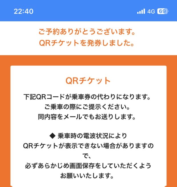 羽田空港から新宿や各方面はリムジンバスが迷わなくて便利！チケット