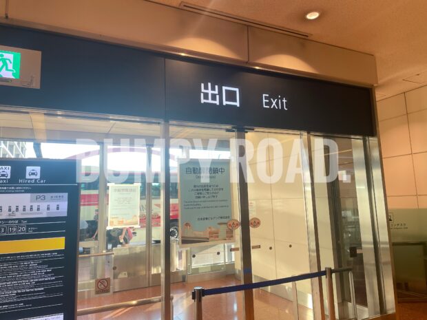 羽田空港から新宿や各方面はリムジンバスが迷わなくて便利！出口