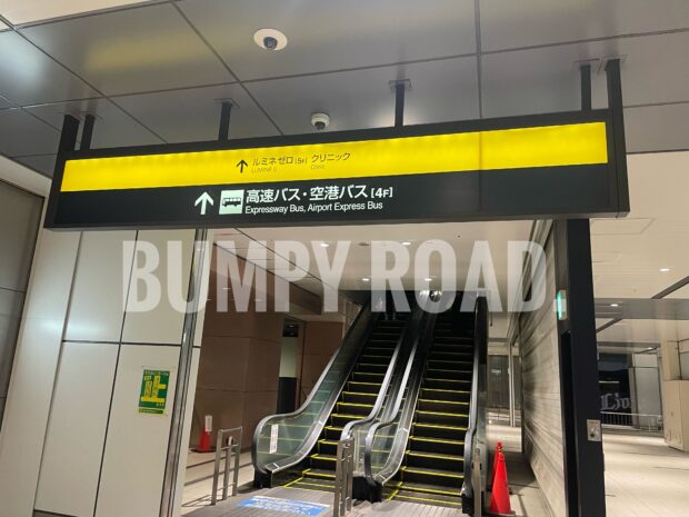 羽田空港から新宿や各方面はリムジンバスが迷わなくて便利！エスカレーター